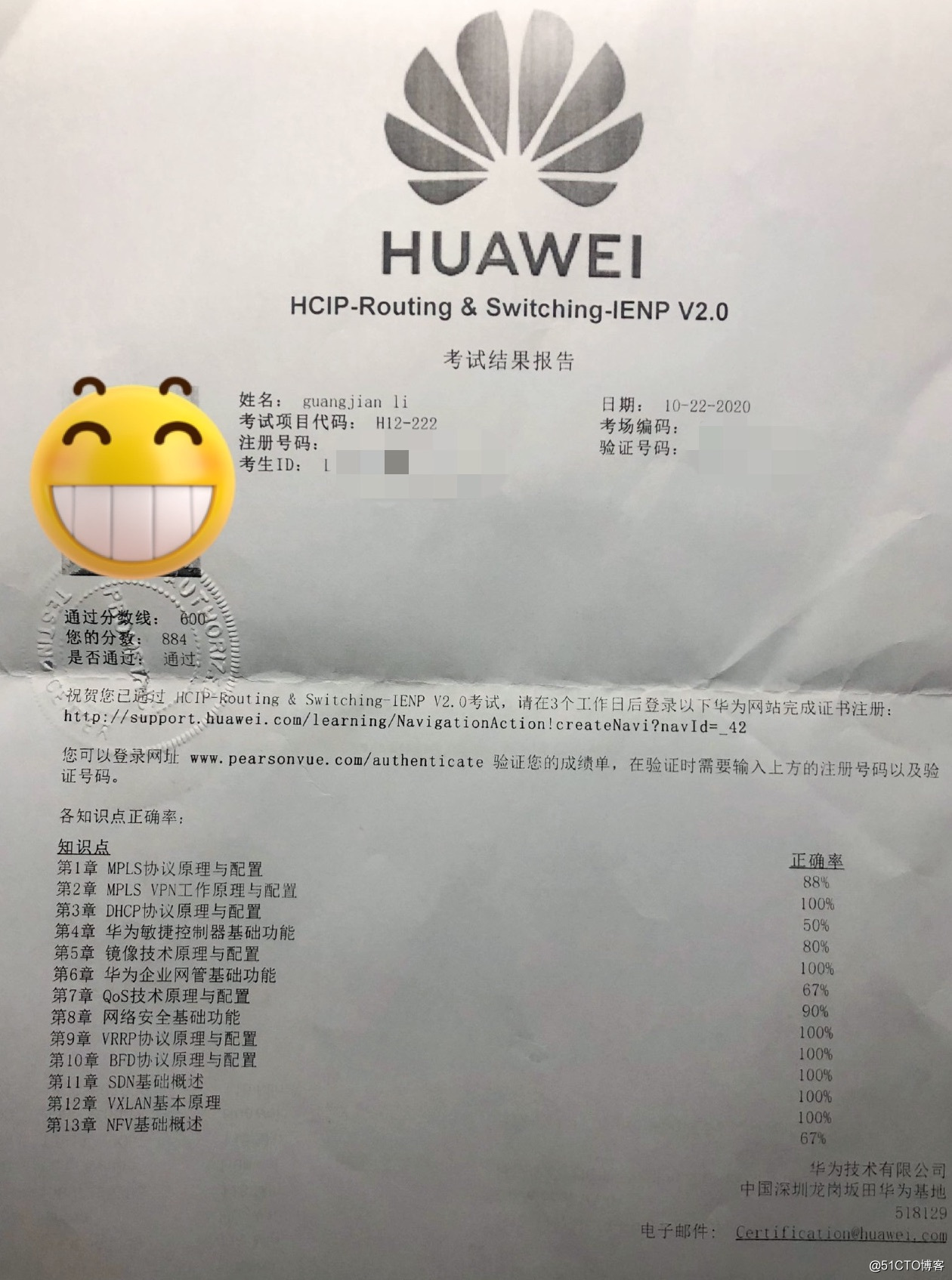 华为认证HCIP路由交换备考经验_官网_04