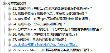 解除限制！阿里內(nèi)部Java高并發(fā)系統(tǒng)設(shè)計(jì)手冊曝光！霸榜GitHub33天_調(diào)優(yōu)_12