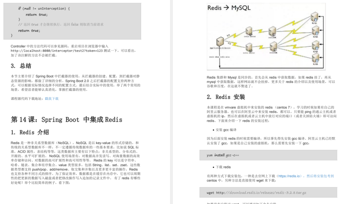 先到先得！“阿里爸爸”全新出品SpringBoot高級(jí)筆記（全彩版）_java_06