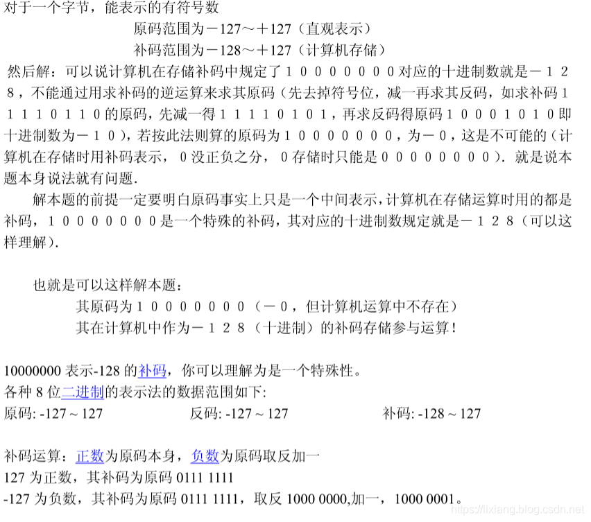 求补码表示为的真值 李响superb的技术博客 51cto博客