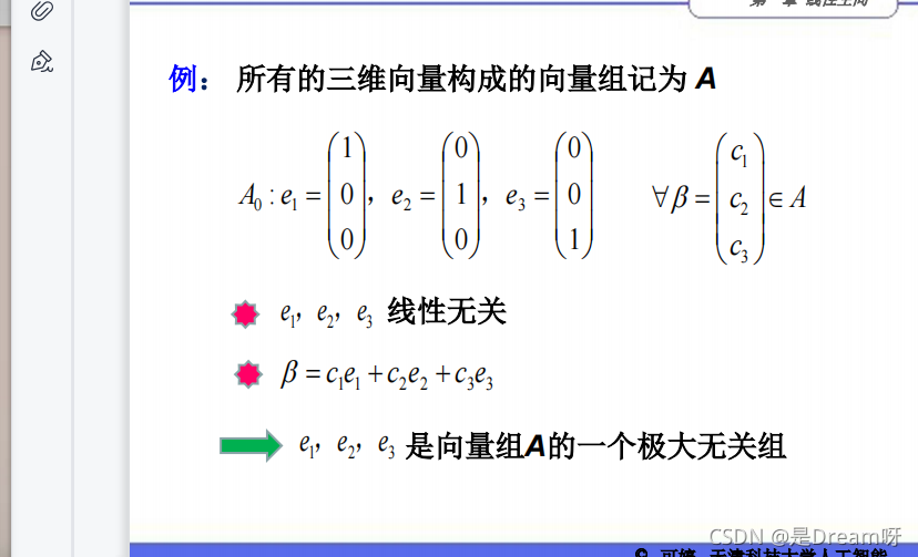 人工智能線性代數(shù)基礎(chǔ)：矩陣論——第一章 線性空間_python_09