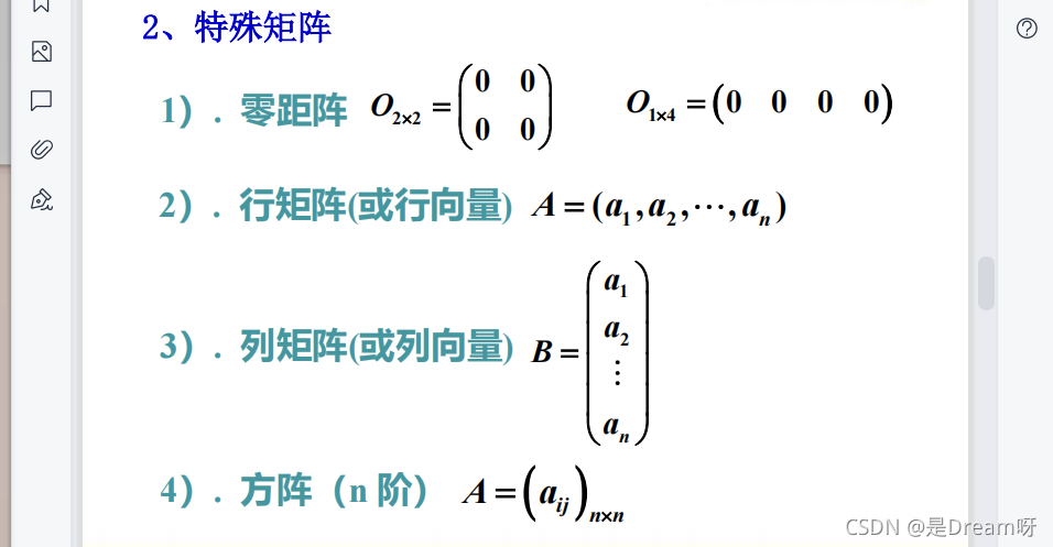 人工智能線性代數(shù)基礎(chǔ)：矩陣論——第一章 線性空間_線性方程組_11