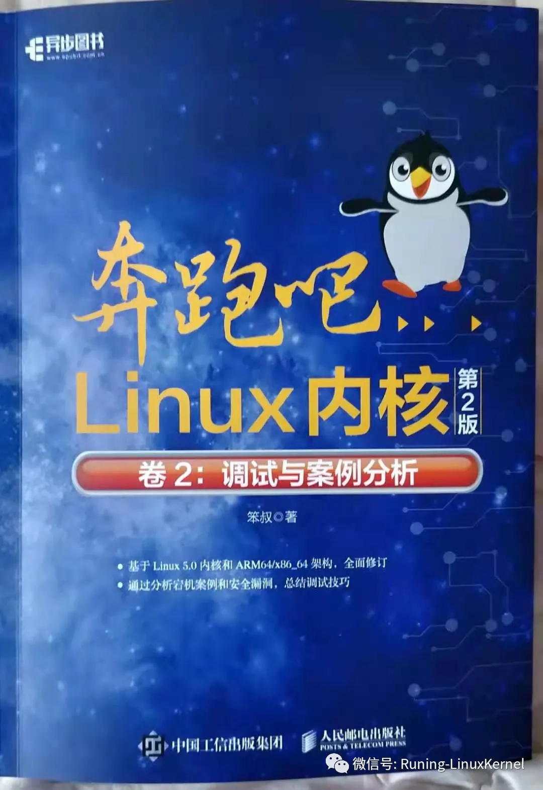 进程调度案例分析：为何不能调度？_寄存器_08