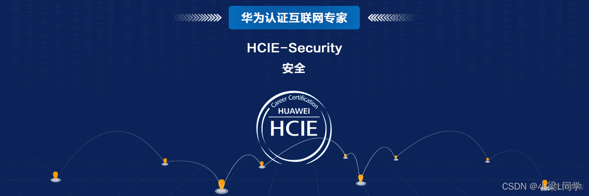 #yyds干货盘点# HCIE-Security Day10：6个实验理解VRRP与可靠性_华为_05