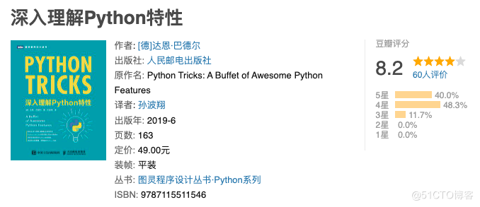 Python 学习路线（2022）_python_17