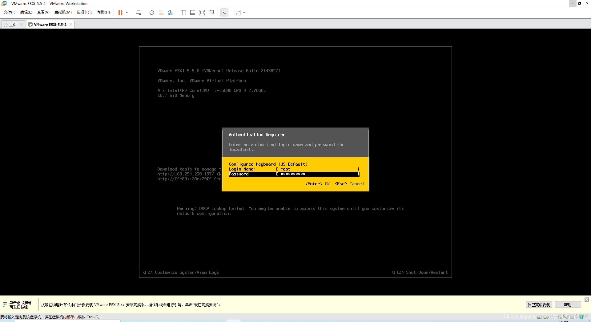 1. VMware ESXi 5.5部署与配置_vmware_09