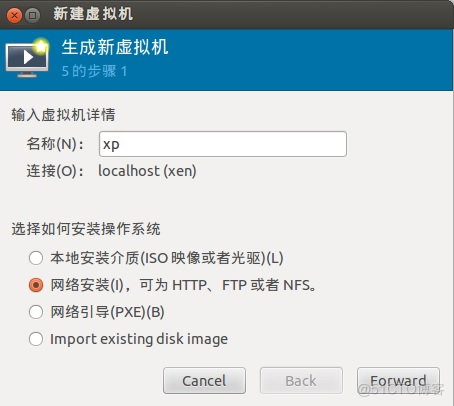 vmware安装ubuntu12.04嵌套安装xen server（实现嵌套虚拟化）_unix_07