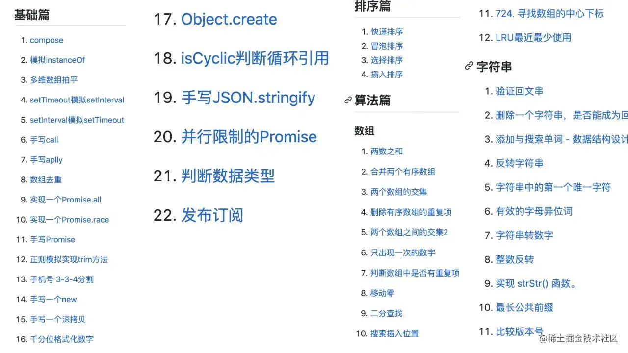 因为实现不了Promise.all，一场面试凉凉了_面试