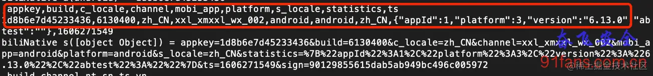 某二次元App签名算法解析(一)_Android_03