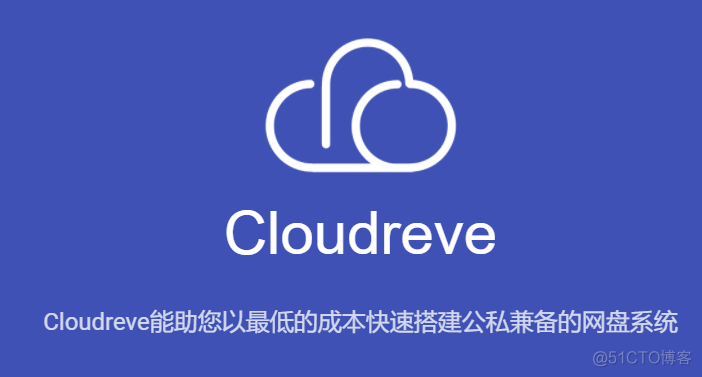 支持多家云存储的开源网盘系统：Cloudreve_linux