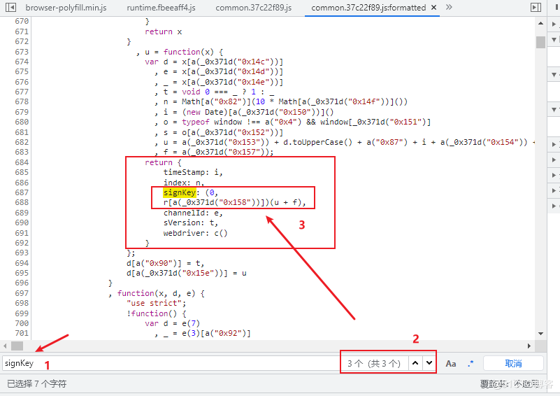 Python反爬,JS反爬串讲,从MAOX眼X开始,本文优先解决反爬参数 signKey_数据_05