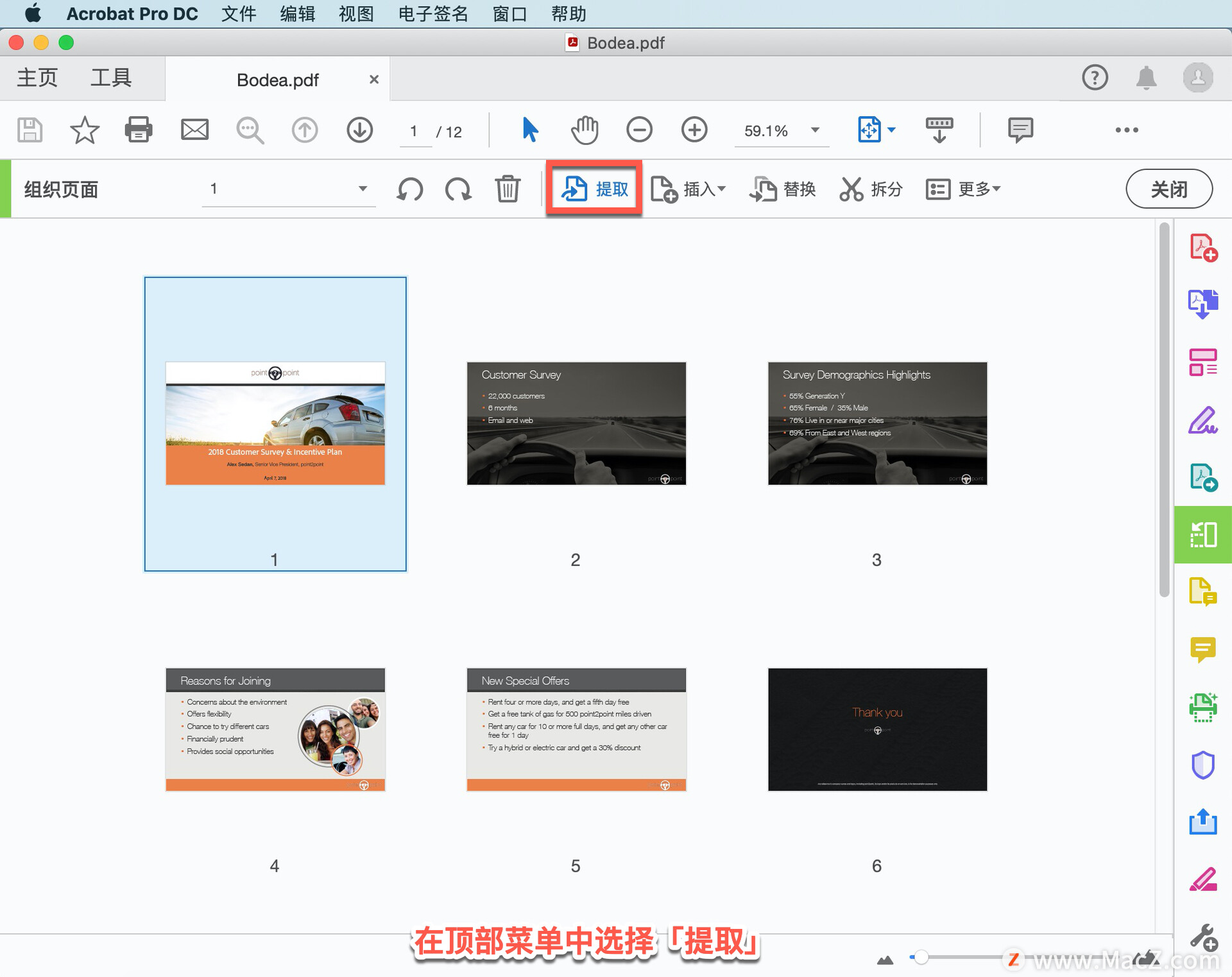 Acrobat Pro DC 教程，如何從 PDF 中提取頁面？_windows軟件下載_04