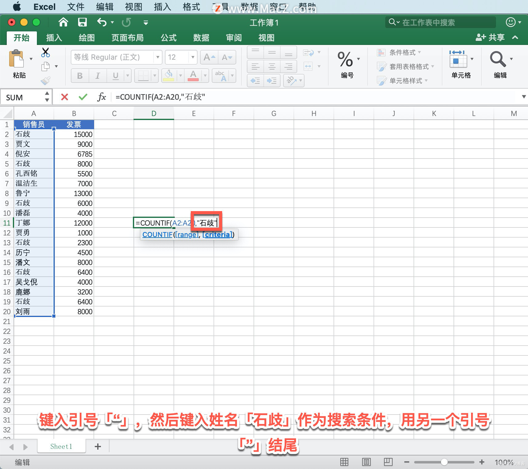 Microsoft Excel 教程，若何在 Excel 中利用 COUNTIF 函数？_Excel_04