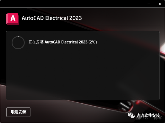 AutoCAD Electrical电气版 2023软件安装包下载及安装教程_AutoCAD Electrical_06