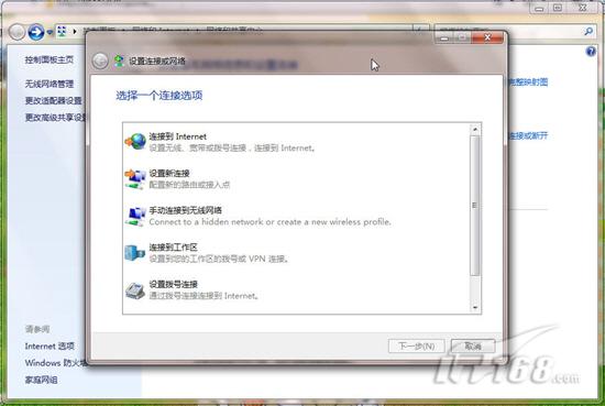 七仔教你学Windows7：如何连接网络