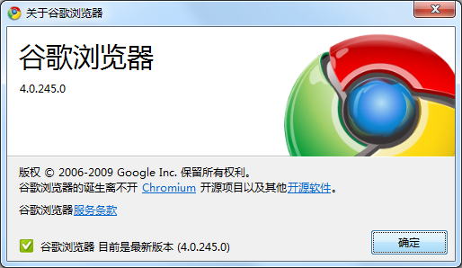 Chrome 4.0.245.0