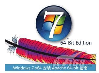 Windows 7 x64安装Apache 64-bit很简单
