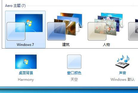 Windows 7桌面幻灯功能定时更换壁纸