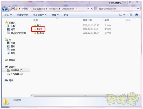 Windows7新功能详解：提供区域化桌面主题