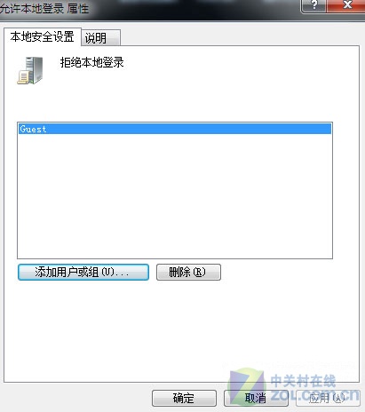 拒绝Windows7多用户让你的系统纯净些