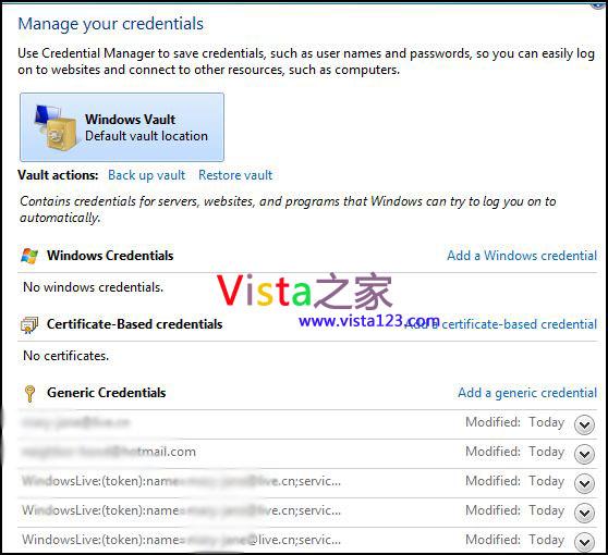 Windows7中的保险柜和证书管理器