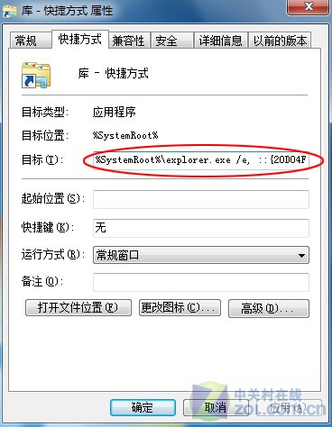 将Windows7任务栏库还原为XP资源管理器