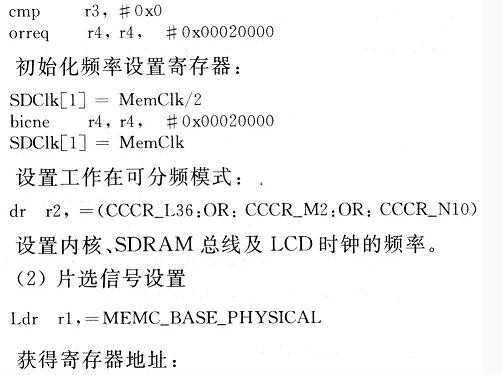 频率设置