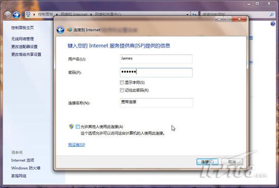 七仔教你学Windows7：如何连接网络