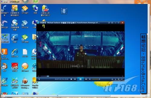 Windows 7远程桌面设置体验