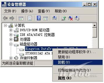 Windows 2008之组策略设置可移动存储访问