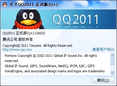 QQ2011正式版(Q+)新版发布 阅读更精彩
