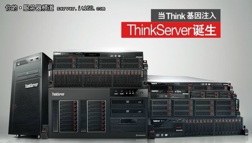 联想ThinkServer服务器解析之特性介绍