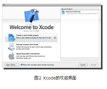iPhone开发 iPhone SDK工具Xcode