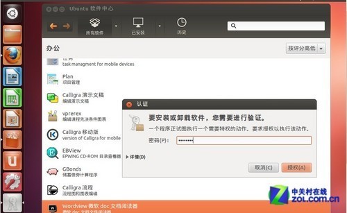 王者归来！Ubuntu12.04全新体验 