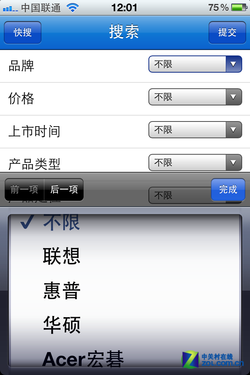 产品功能PK iOS版ZOL笔记本选购助手评测