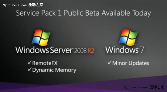 官方直接下载：Windows 7 SP1 Beta测试版