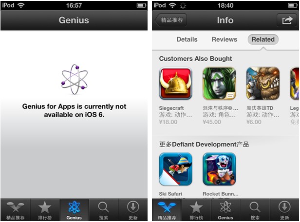 iOS 6 Beta***改版后的App Store