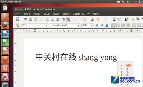 王者归来！Ubuntu12.04全新体验 