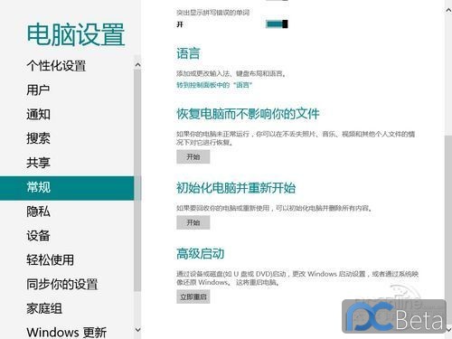 Win8系统恢复功能评测轻松重装Win8系统