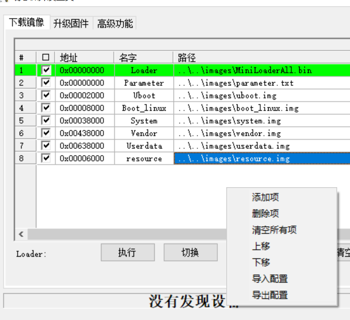 DAYU200升级最新的OpenHarmony系统，一起来玩开源鸿蒙呀！-开源基础软件社区