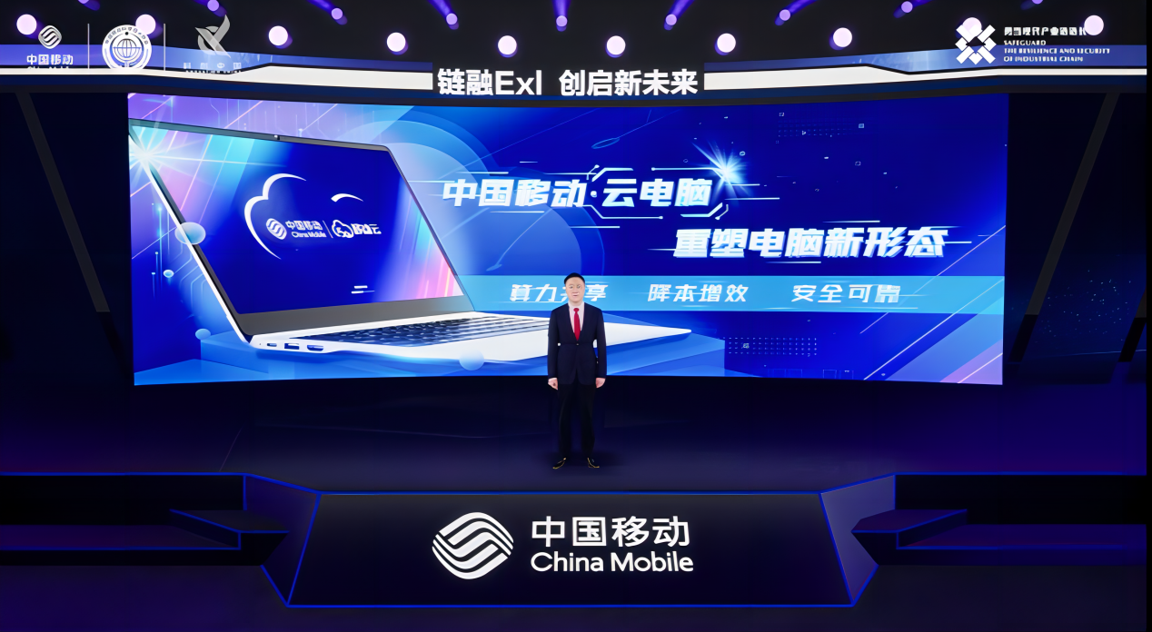 澳门·威尼克斯人科技新品！中国移动云电脑正式上线！(图2)