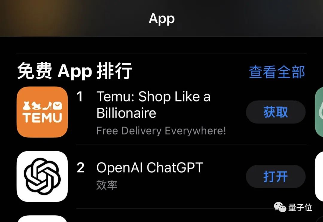 ChatGPT突然上线APP！iPhone可用、速度更快，GPT