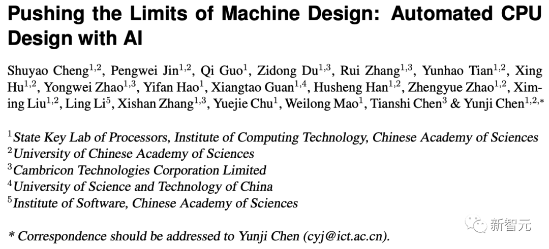 世界首颗AI全自动设计CPU！中国团队重磅推出，性能堪比486，规模提升4000倍
