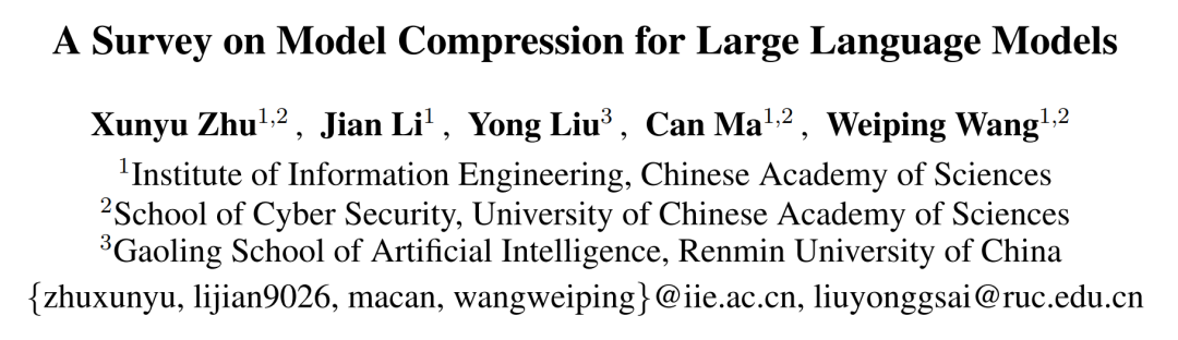 中国科学院团队首篇LLM模型压缩综述：细聊剪枝、知识蒸馏、量化技术