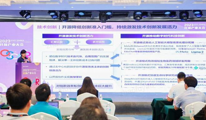 中国信通院栗蔚：开源已成为赋能数字经济高质量发展的原动力