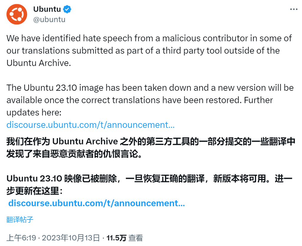 Ubuntu 23.10 发版插曲：因包含仇恨言论，ISO 镜像被紧急 “召回”