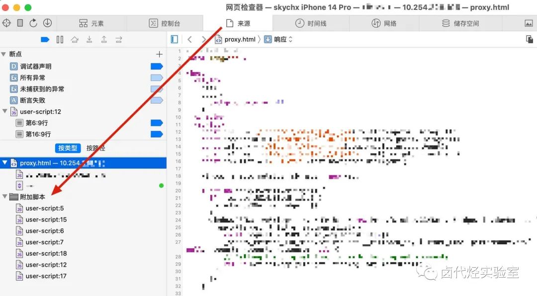 iOS 附加脚本