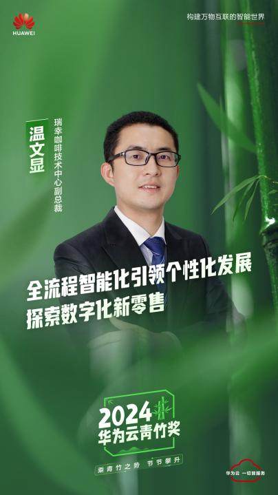 温文显