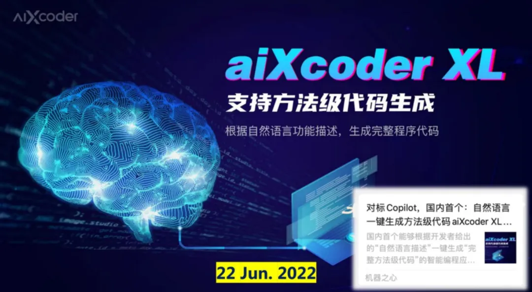 7B超越百亿级，北大开源aiXcoder-7B最强代码大模型，企业部署最佳选择-AI.x社区