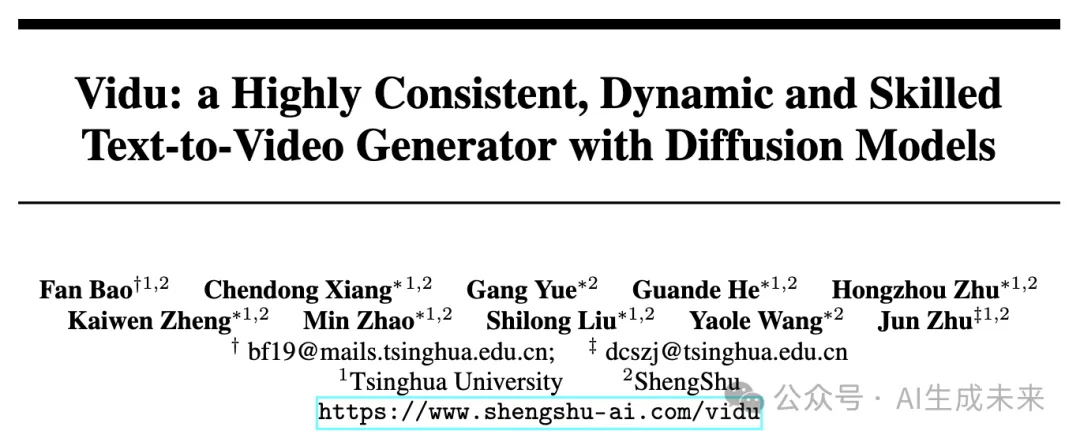 Vidu官方论文来了！媲美Sora的国产视频生成器背后技术探秘-AI.x社区